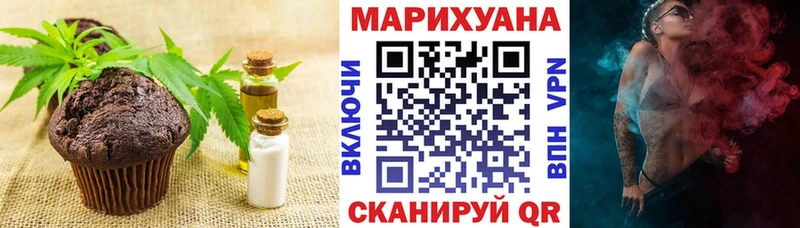 Печенье с ТГК марихуана Джанкой