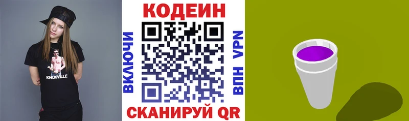 Кодеиновый сироп Lean напиток Lean (лин)  Джанкой 