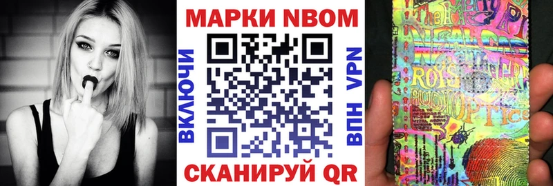 Марки 25I-NBOMe 1500мкг  Джанкой 